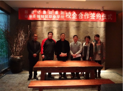 新荣记订单班签约仪式