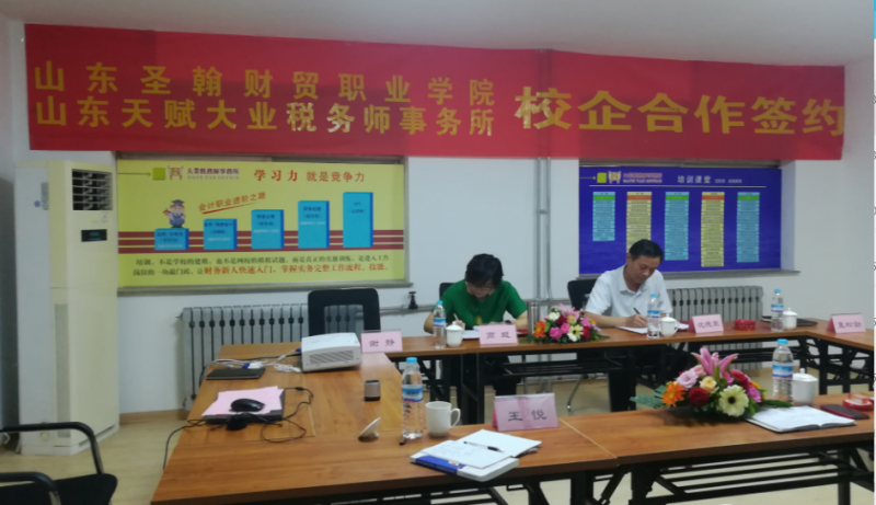 �����Ժ�������������ǩУ�����Э��