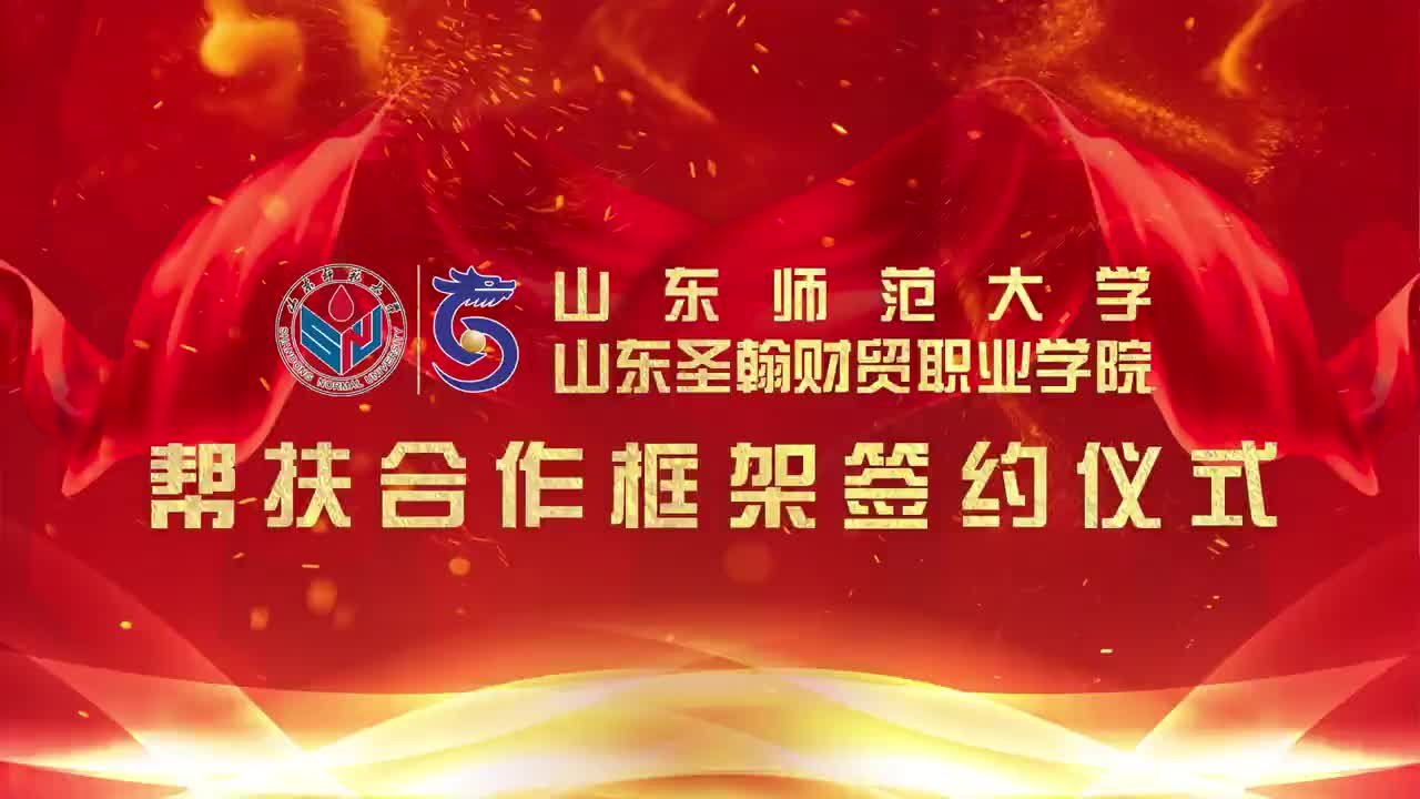 ɽ��ʦ����ѧ�������ǩԼ��ʽ