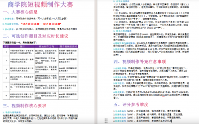 ��ѧԺ����Ƶ����Բ����Ļ ��˰