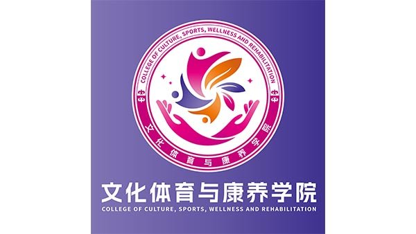 �Ļ������뿵��ѧԺ����Ƭ