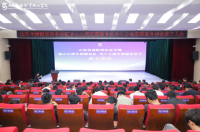 ɽ��ʥ����óְҵѧԺ����ʥ����