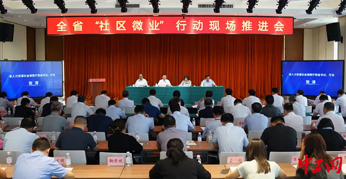 ��ǰ��ɽ��ʡ�ٿ�������΢��ҵ�ƽ��ᡣͼΪ�����ֳ���ɽ��ʡ������Դ����ᱣ������ͼ