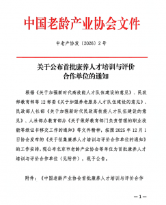 ɽ��ʥ����óְҵѧԺ��ѡ�й������ҵЭ��