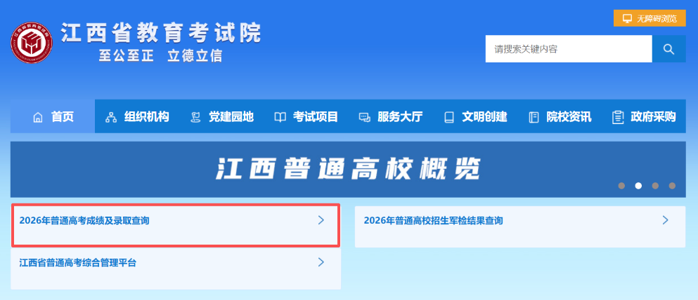 png 江西1.png